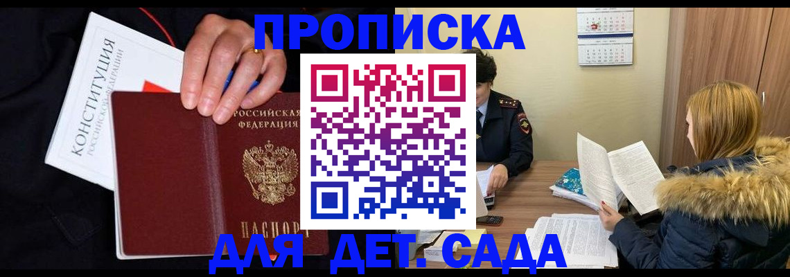 временная регистрация законно в Свободном