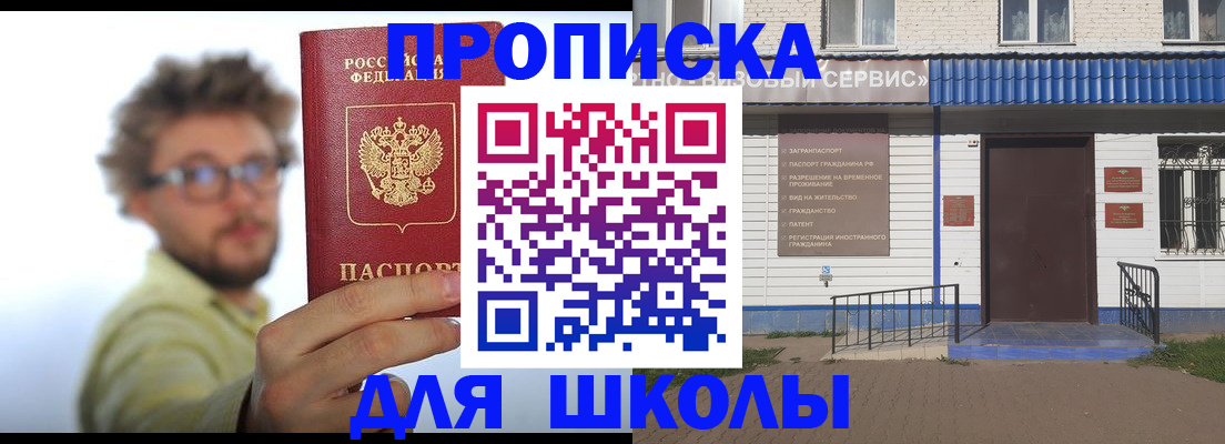 временная регистрация купить в Свободном