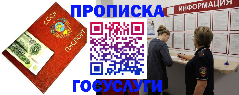 регистрация для школы в Свободном