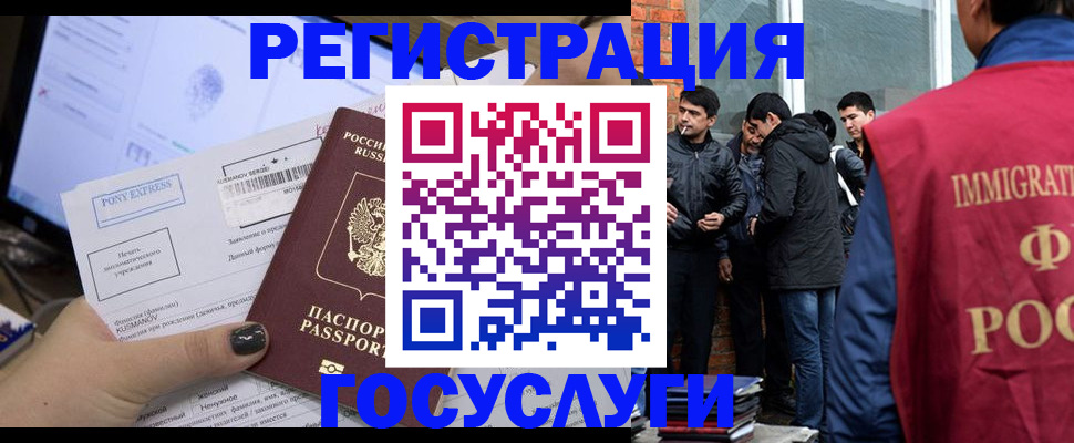 прописка штамп в Свободном